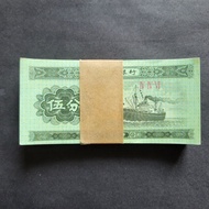 錯體1953年人民幣5分 IV IV VI 一刀 張張全背後多一條小蟲蟲