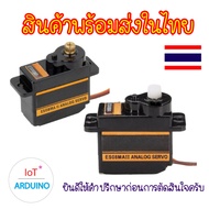 Servo ES08MA II Internal Copper Gear/Plastic !!!