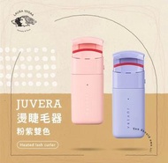 Laura1010aa JUVERA 燙睫毛器（紫色）