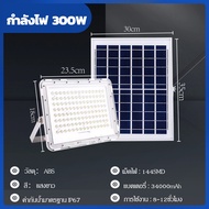 รุ่นใหม่ล่าสุด ไฟledโซล่าเซลล์300W 150Wsolar lights ไฟ LED สว่างมาก กันน้ำกลางแจ้ง แผง โซล่าเซลล์300Wไฟเเสงอาทิตย์  ป้องกันฟ้าผ่า ไฟกลางแจ้ง กันน้ำ