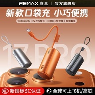Ruiliang [3C Certification] Power Bank 1,000mAh with Cable 22.5W Fast Charge Power Bank Outdoor Trav