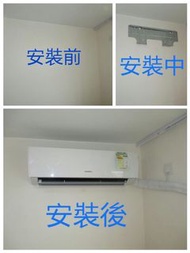 安裝冷氣機,節假日照常做