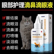 1st Generation Puppet Eye Potion Dog Pet Wholesale Eye Drops Mother Antibacterial Cat Remove Tears P