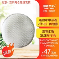 Air Panasonic f-zxhe50cvxh50cb Filter Mesh Purifier Adapter Plus f-vxk40caav40v Wet 7PPU