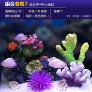 Fish Tank Coral Landscaping Package Set Aquarium Bottom Decoration Aquarium Simulation Coral Reef Small Ornaments