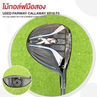 ไม้กอล์ฟมือสอง FAIRWAY CALLAWAY XR16 F3 ก้าน CALLAWAY XR FLEX S รหัสสินค้า 2100412684886