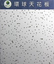 95成新 矽酸鈣板 天花板 台灣製造 耐燃一級 防火 防水 隔音 隔熱 便宜賣 60X60CM 細紋豹紋 超厚板 9MM