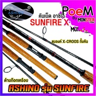 ASHINO Fishing Rod SUNFIRE Coated Cork Handle (2-Piece Spin Rod)