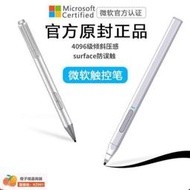 【橙子商鋪免運限時摺扣】微軟Surface go觸控筆pro7654觸屏筆4096級壓感book2手寫筆pen