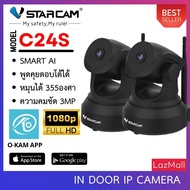 VSTARCAM IP Camera Wifi กล้องวงจรปิด 3ล้านพิกเซล มีระบบ AI ไร้สายดูผ่านมือถือ รุ่น C24S (แพ็คคู่ 2ชิ้น) By.SHOP-Vstarcam
