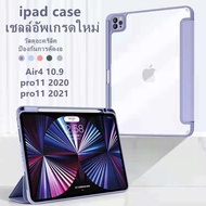 พร้อมส่ง🇹🇭 เคส iPad Air 4 / mini6 2021/ iPad 11 /Gen 7/8/9 10.2 รุ่นใหม่! กันงอ หลังใส ชาร์จปากกาในช่องใส่ปากกาได้เลย Smart Case iPad เคส iPad เคสใสปากกาได้ case แอร์4