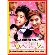 Huang Yi Romantic Comedy: Acquired Beauty (9 DVDs)