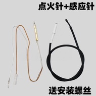 Suitable for boss gas stove ignition needle sensing needle 9适用于老板燃气灶点火针感应针9B13 7B13 7G10 7G05 7G06 7