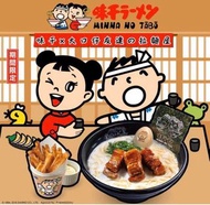 味千拉麵 大口仔2️⃣0️⃣1️⃣6️⃣套裝(Minna No Tabo x Ajisen Ramen set)👶🏻🍜✨New✨
