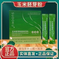 2025新品玉米胚芽粉固体饮料sudoku辽宁未来生物官方逆龄Corn germ powder solid drink sudoku20250917