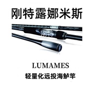 Gangte Luna Misluia Rod2.59Mi Yuan Casting Tip Sea Bass Rod Freshwater Fishing Rod Sliding Float Uni