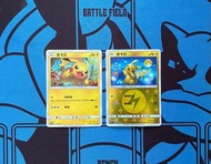 皮卡丘(電屬閃)💖pokemon/ptcg/寶可夢/Pokémon/寵物小精靈/遊戲卡