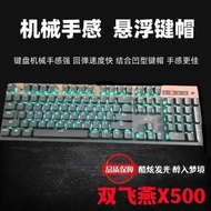 Shuangfeiyan X500 Eating Chicken Keyboard Optical Axis Mechanical Office Keyboard Wired Mechanical K