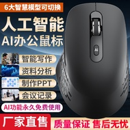Cloud and Mist ai Intelligent Voice Mouse Speaking Voice Control Typing Office Dual Mode Wireless Bl