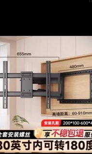 可旋轉電視壁掛架 80吋