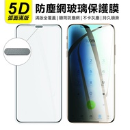 Anti-dust Net Tempered Glass Sticker Tempered Glass Film Earpiece Anti-dust Net Protection Glass Pro