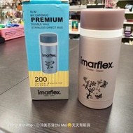 盒裝 保溫瓶 PREMIUM 200 IMARFLEX-AK-S1003