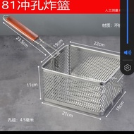 81Stainless steel frying basket, frying net, frying sieve, electric fryer, frying net basket, frying