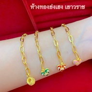 สร้อยข้อมือทอง1สลึง YHGOLD โซ่ตุ้งติ้ง ทองคำแท้96.5%