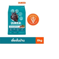 IAMS ไอแอมส์ โปรแอคทีฟ เฮลท์ อาหารแมวแบบแห้ง สูตรเลี้ยงในบ้านและบำรุงขน  8กก.