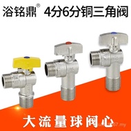 Triangle Valve Ball Core Large Flow Angle Valve Gas Angle Valve Toilet Water Heater Hot and Cold Uni
