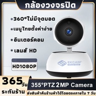 V380 Pro กล้องวงจรปิดไร้สาย WIFI Wireless HD1080P 2ล้านพิกเซล ip camera มี alarm 2-way audio อินฟราเ