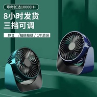 Office Desktop Fan usb Mini Small Fan Charging Fan Quiet Portable Dormitory Electric Fan A Handheld 