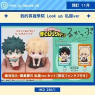 我的英雄學院 Look up 私服ver 附特典 角色: 綠谷岀久 爆豪勝己
