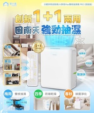 💥現貨Yohome抽濕機