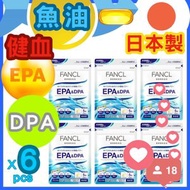 (6個裝)  健血營養 純淨魚油 EPA & DPA 健血營養膠囊 150粒   EPA & DPA (30日份)【平行進口】