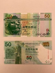 香港$50鈔票靚号 全部
