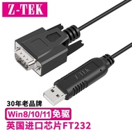 Little（Z-TEK）USB Serial Port RS232Line DB9Microcontroller STC Download cable（ZE768)
