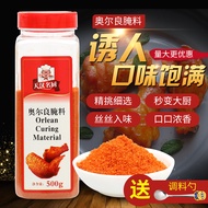 SG Seller>Orleans Grilled Wings Marinade BBQ Chicken Wings Seasoning