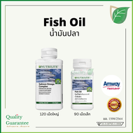 Fish Oil น้ำมันปลา Nutrilite นิวทริไลท์ Amway แอมเวย์ ฉลากไทย Thailand ขนาด 90 เม็ด น้ำมันตับปลา สมอ