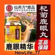 超子鹿场纯正梅花鹿眼精华添加5g*10袋-高浓缩加强版纯正鹿眼丸（清透亮）到手一瓶杞菊鹿眼丸真材实料梅花鹿之乡高浓缩加强纯正鹿眼丸眼睛流泪模糊 1Bottle 10Pcs Qiju Deer Eye 