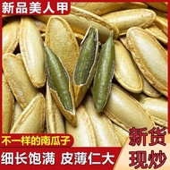 Clutch Pack Freshly Fried Meiren Jia Pumpkin Seeds 8g Individually Small Package Nuts Fried Goods 2.