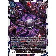 EX09 - Digimon Card - EX9-055