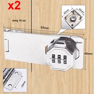 Jerry.jk🔒กุญแจ🔒 รหัสผ่าน ตู้ ประตู หน้าต่าง บานเลื่อน ที่ล็อคลิ้นชักตู้ Safety lock เมื่อกรอกรหัส