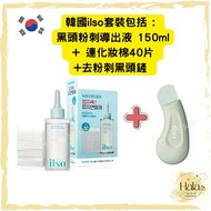 現貨❤️(一套3件)韓國 ilso黑頭粉刺導出液 150ml + 連化妝棉40片及多功能粉刺清潔棒