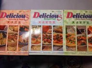 中英文版食譜三書：美味家常菜、美味宴客菜、美味煲湯（共3本）