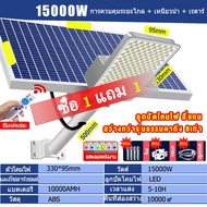 🔥ซื้อ 1 แถม 1🔥 ไฟถนนโซล่าเซลล์ 40000W ไฟโซลาเซลล์ โคมไฟถนน กลางแจ้งกันน้ำ LED Street Light 688LED ไฟ