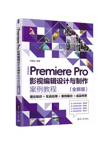 Book-Winshare Adobe Premiere Pro Video Editing Design and Production Case Tutorial New Edition
