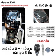 คริสตัลเกียร์ Shift Knob สั้น Rod สําหรับ BMW G30 G32 G01 G08 G11 G12 i8 F01 F10 F20 F30 F32 F25 F26