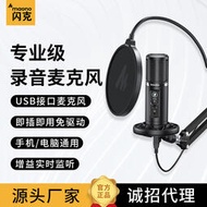maono閃克PM422電腦麥克風錄歌錄音電容麥USBk歌配音專用閃客話筒