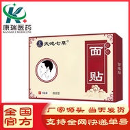 Tianchi Seven Grass Derogate Face Paralysis Face Paralysis Face Paralysis Face Paralysis Face Spasm 